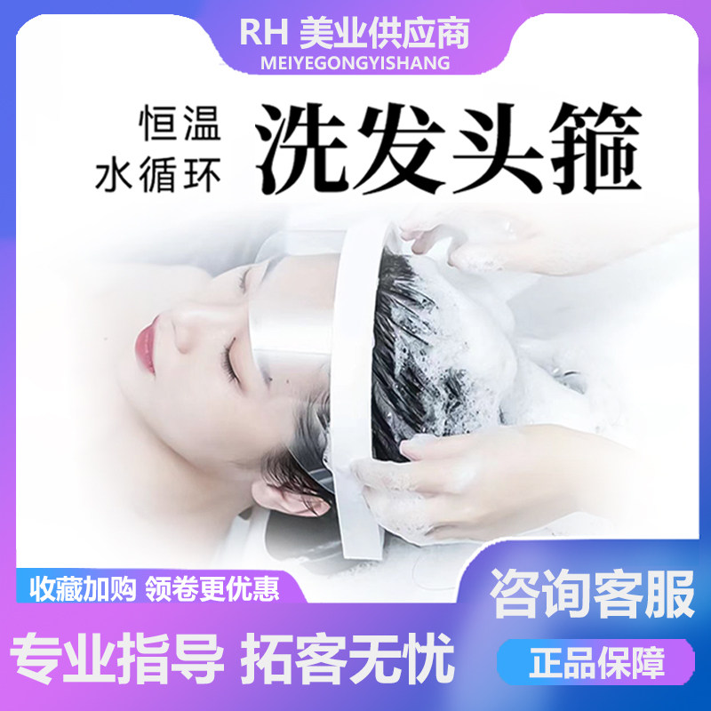 Carbonated Springs Shampoo Headgear Head Stirrup Scalp Care Cosmetic Head Therapy Hair Follicle Hair Follicle Cleaning Cycle Hydrotherapy Shower-Taobao