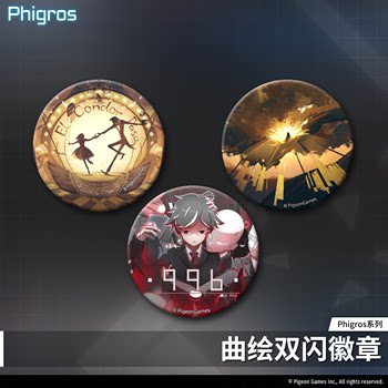 Phigros-qu painted double flash tinplate badge-peripheral-PigeonGames ຮ້ານເກມ pigeon