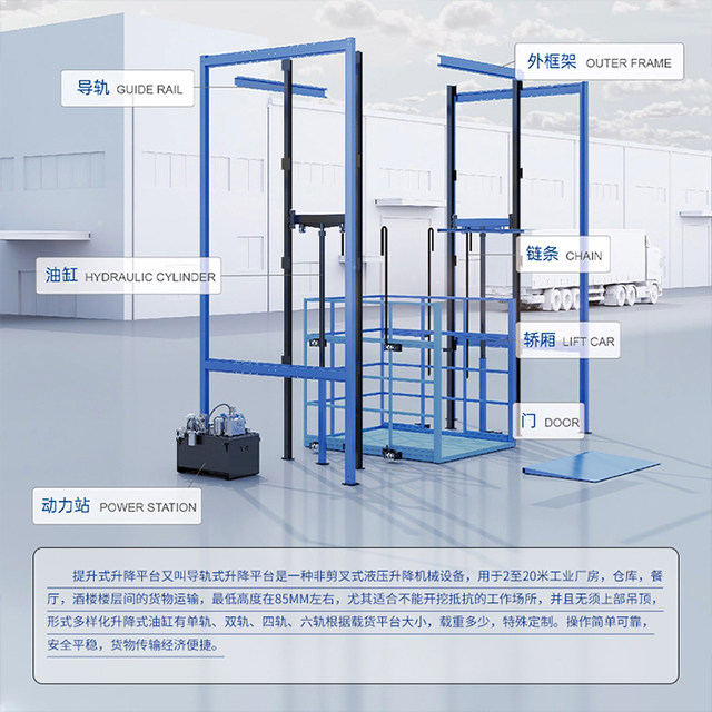 Lifting platform freight elevator guide rail type factory warehouse double-track electro-hydraulic 2 tons 5 tons anti-falling car lifting machine