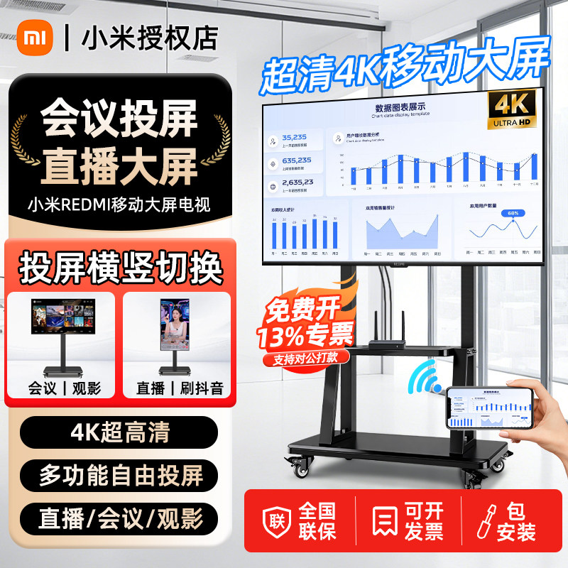 Xiaomi conference flat-panel TV 75/100 inch large screen