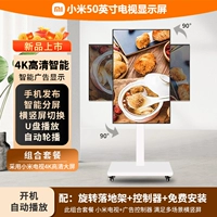 [Рекламный дисплей] Кронштейн Xiaomi 50 дюймов 4K+ + установка пакета