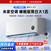 Xiaomi air conditioner hang-up 1.5 HP sleep version Jianbai
