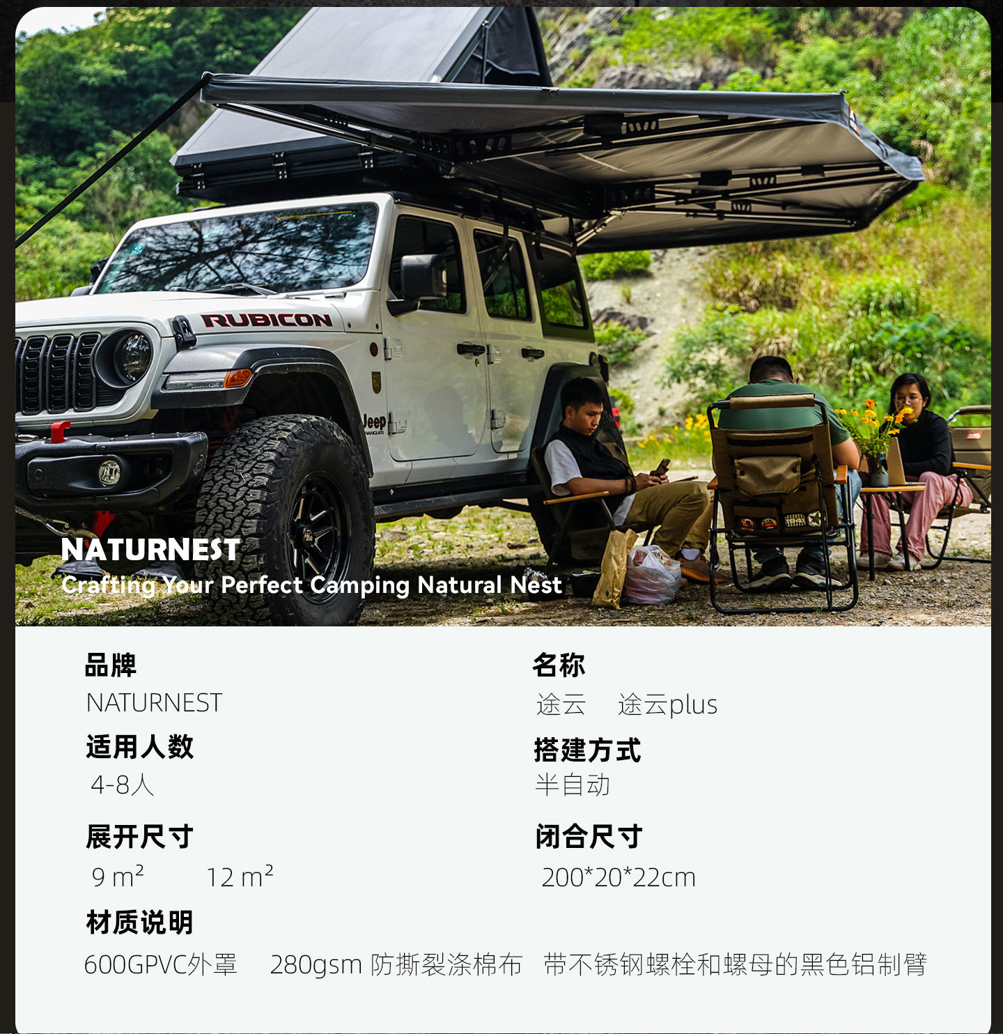 Автомобиль счет сторону 极峰naturnest汽车车边侧帐篷270°天幕露营布房子遮阳蓬车顶帐篷