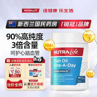 【三瓶任选】纽乐鱼油关节灵辅酶护肝片【部分临期特惠】