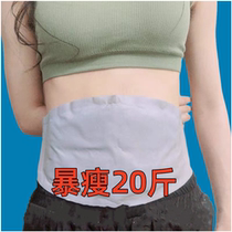 Watsons is very popular this year. Use it before going to bed to wake up and tighten the abdomen. Fat people always have it. It is suitable for both men and women.