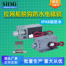 LY01B remote control dragnet boat waterproof decoupler DC5V7 2V12V solenoid valve nest boat trawler electromagnet