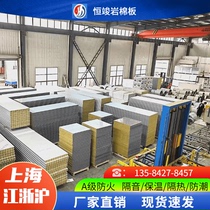 Rock wool color steel plate foam board corrugated board sound insulation heat insulation fireproof insulation sandwich board purification board factory partition wall