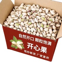 Large quantities of pistachios in bulk original flavor boxed large nut snacks nuts unbleached shelled dried fruits for pregnant women