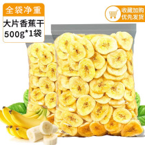 Banana chips whole box 5 pounds bulk banana chips 250g casual snacks banana chips crispy dried fruits dried bananas