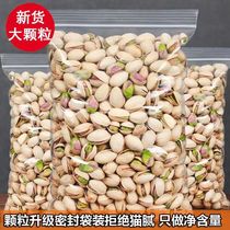 Large quantities of pistachios in bulk original snacks nuts unbleached batches salt-baked original pistachios original flavor healthy