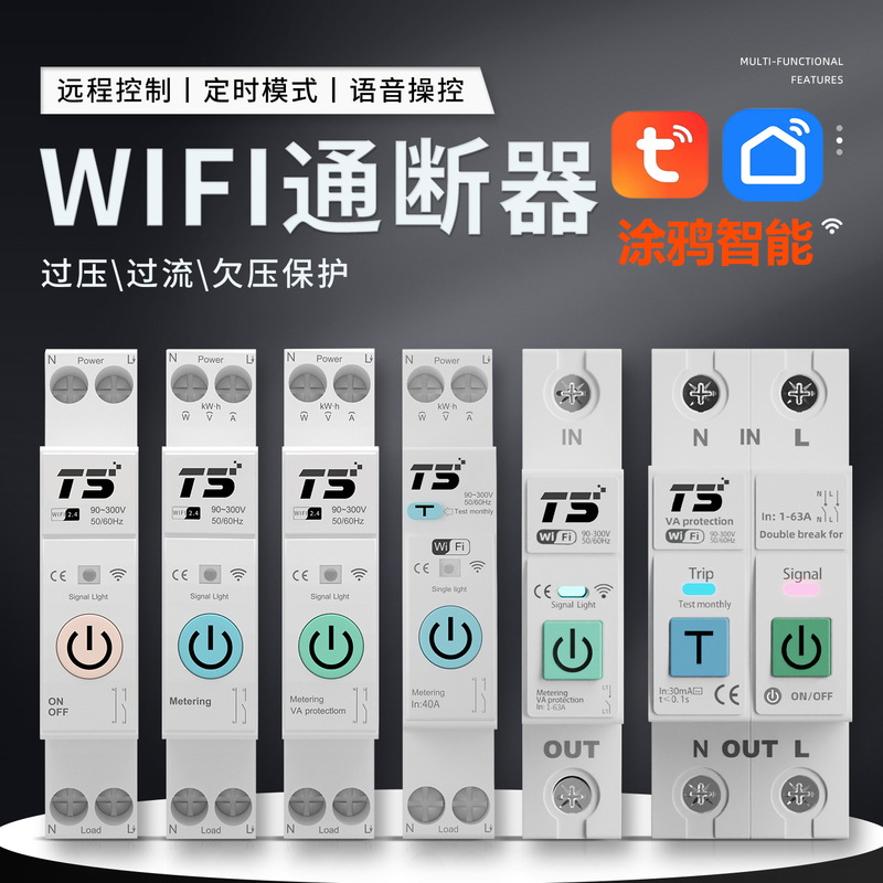 Tuya Smart Wifi Circuit Breaker Wifi Circuit Breaker Mobile Remote Control Smart Wireless Timing Metering On/Off Device