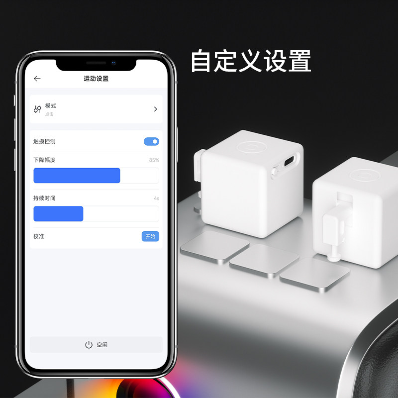 Already Connected to the Mijia App, the Smart Finger Robot Remotely Presses the Elevator Button, a Timer Switch Remote Controller