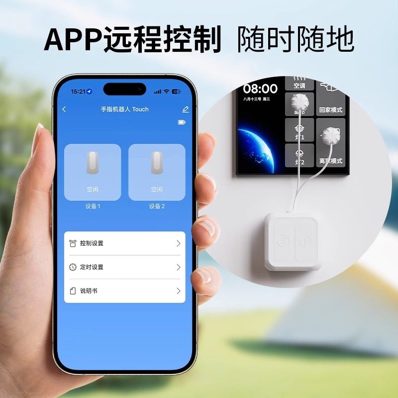 Already Connected to the Mijia App, Touch Screen Finger Robot, Intelligent Touch Screen, Mobile Phone Voice Control, Mesh Remote