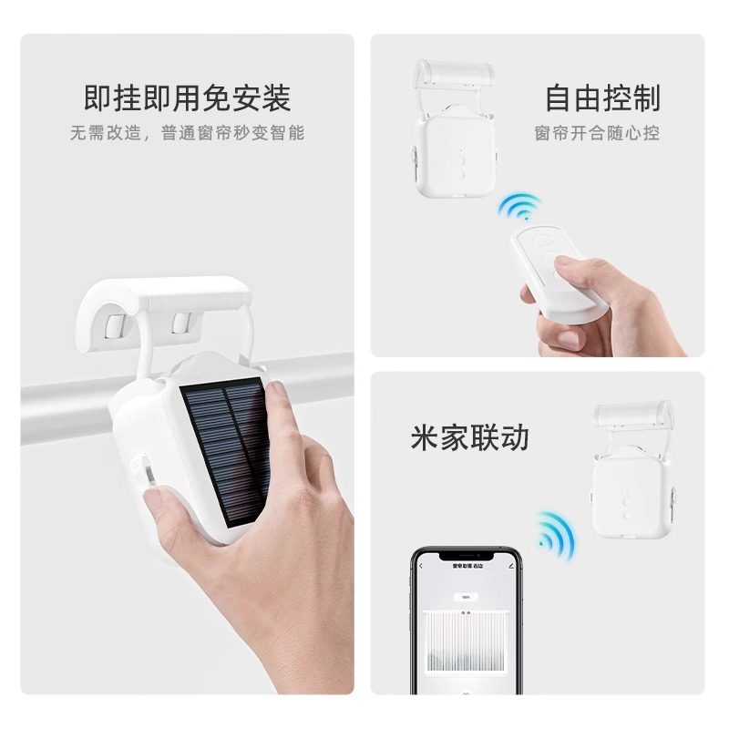The Electric Curtains Have Been Connected to the Mijia App, Modified to Be Smart, with Track-Free Installation, Remote Control Via Mobile Phone, and Serve as a Robot Assistant Companion