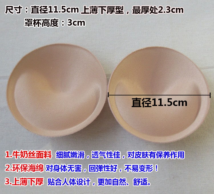 Pads pour soutien-gorge - Ref 816752 Image 7