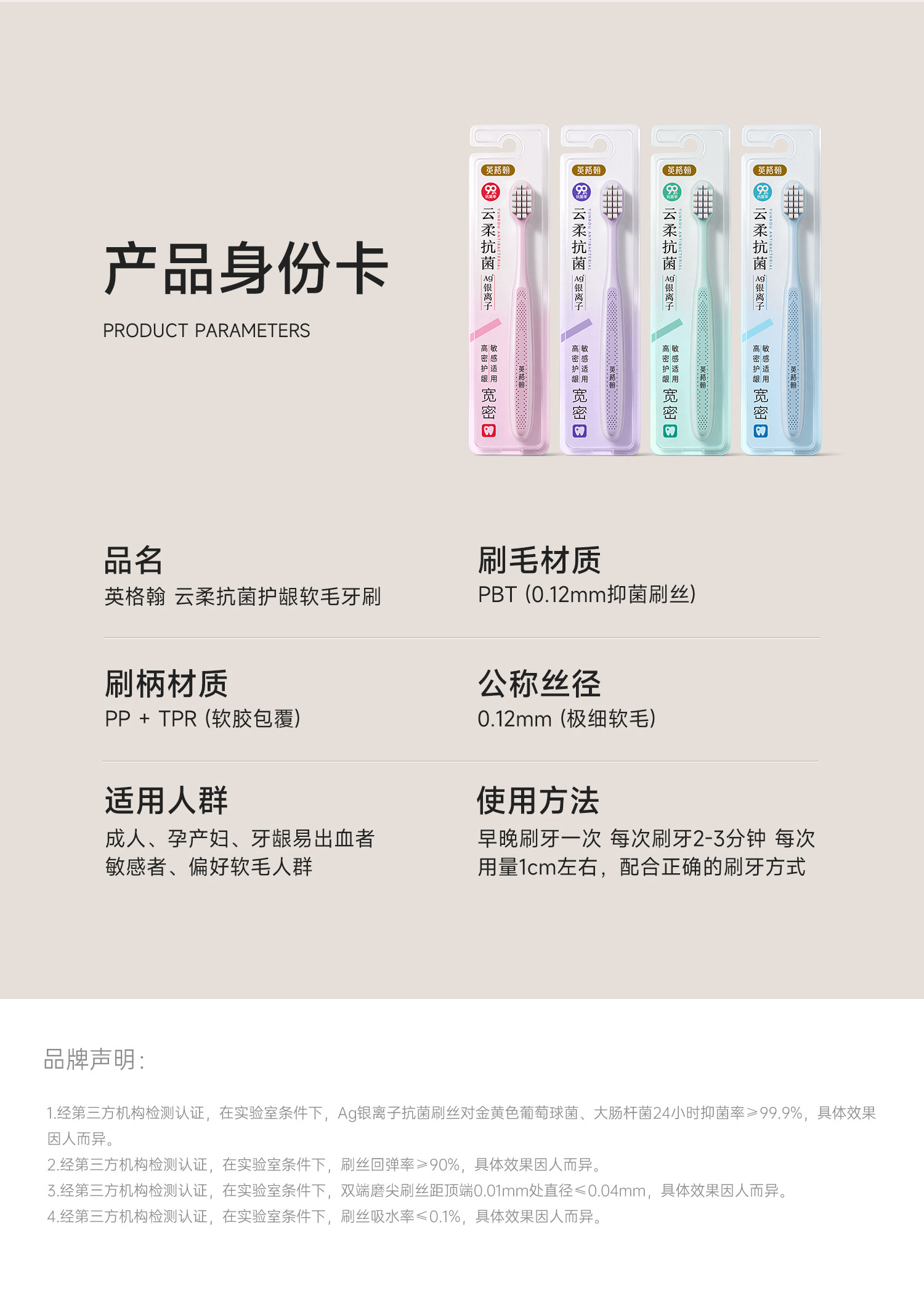 英格翰云柔抗菌护龈软毛牙刷万毛宽头浮点防滑设计月子孕妇专用 — 10