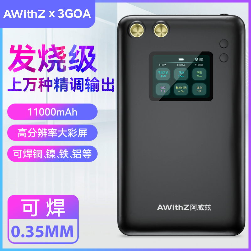 AWithZ spot welder holds small portable home stainless steel nickel sheet 18650 lithium battery cell phone touch welding-Taobao