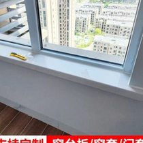 Wood-plastic window sill board self-adhesive acrylic window cover bamboo charcoal carbon crystal window sill stone imitation marble door cover edge window board