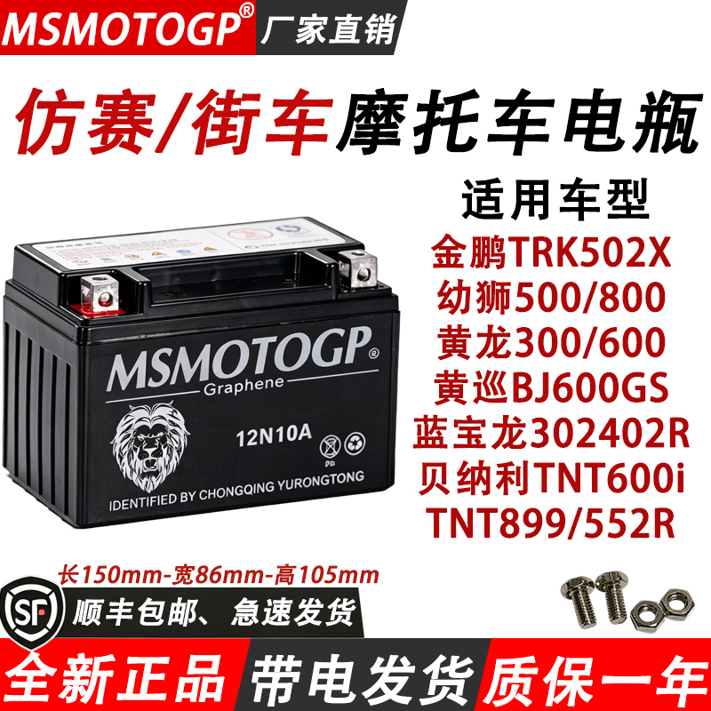 12V Motorcycle Battery Ytx9 Benelli Jinpeng 502 Silver Blade 250/302S Huanglong 600/300 Youshi 500 12V Motorcycle Battery Ytx9 Benelli Jinpeng 502 Silver Blade 250/302S Huanglong 600/300 Youshi 500