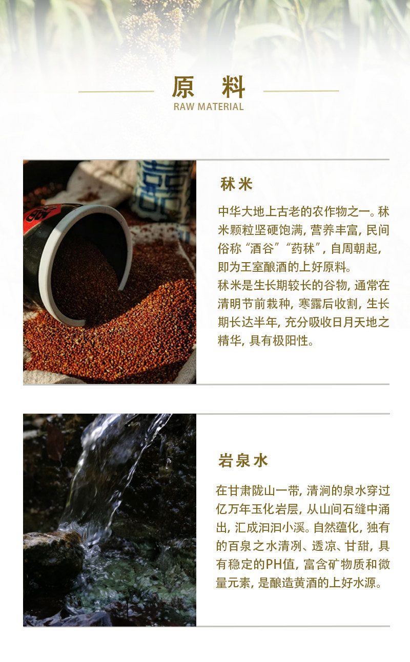 安享好物 安享D级黄酒-圣龙山6度黄酒 企标 