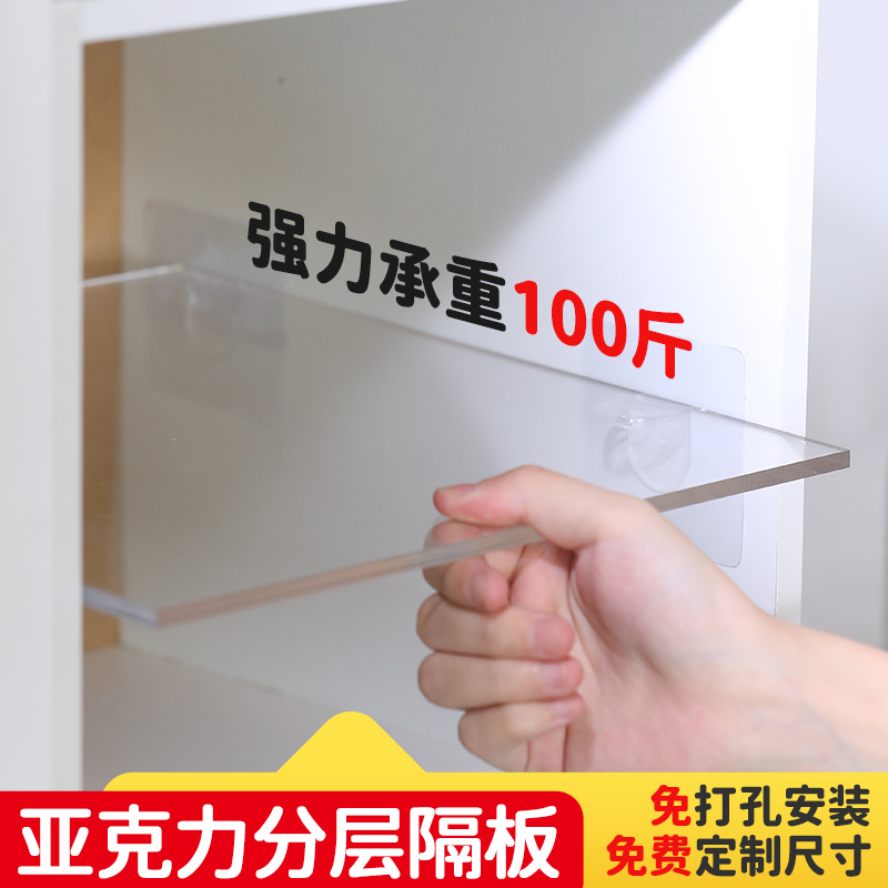 Acrylic Layered Partitions Wardrobe Kitchen Cabinet Bathroom Storage Rack Shoe Cabinet Straight Partition Board Figurine Storage Bookcase