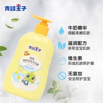 Frock Prince Childrens body lotion The baby shower The two-in-one baby shower bath lotion The children wash the body lotion