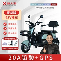 [Срок службы после -Sales] роскошная версия 48 В голый автомобиль+20а свинцовая кислота+GPS