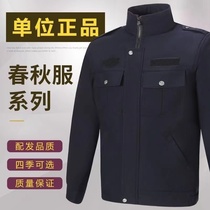 Publicly issued spring and autumn duty uniforms jackets security uniforms mens and womens large size navy wool property work uniforms