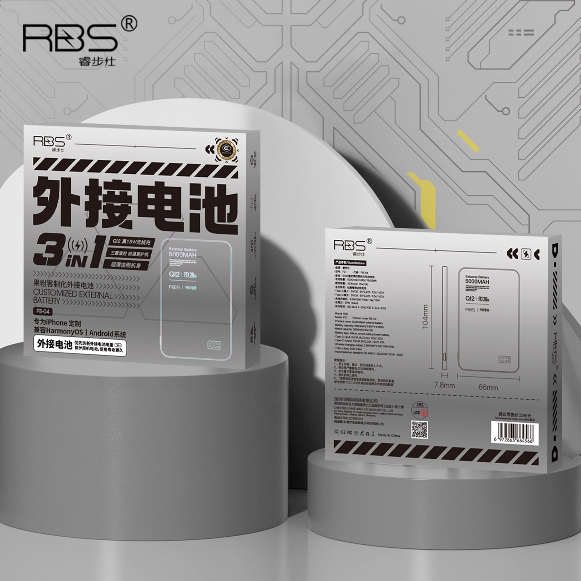 RBS睿步仕充电宝怎么样？超薄磁吸+15W无线快充值得买吗？_数码电子_淘宝数码网