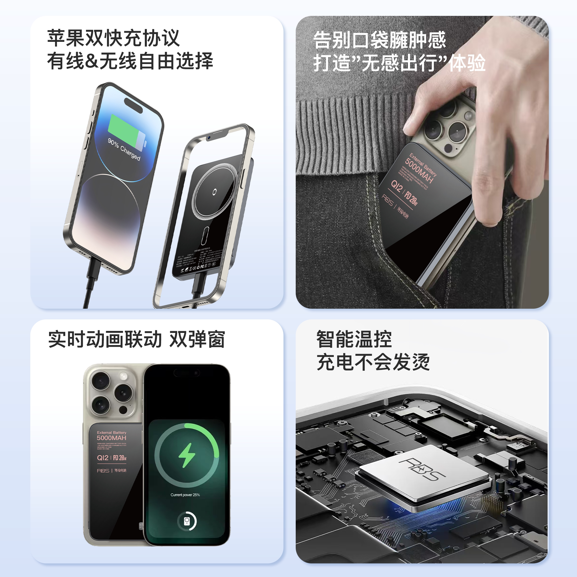 RBS睿步仕充电宝怎么样？超薄磁吸+15W无线快充值得买吗？_数码电子_淘宝数码网