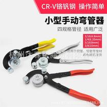 Aluminum pipe copper pipe bend manual tool air conditioning pliers elbow pipe rust steel pipe metal pipe manual pipe bending machine