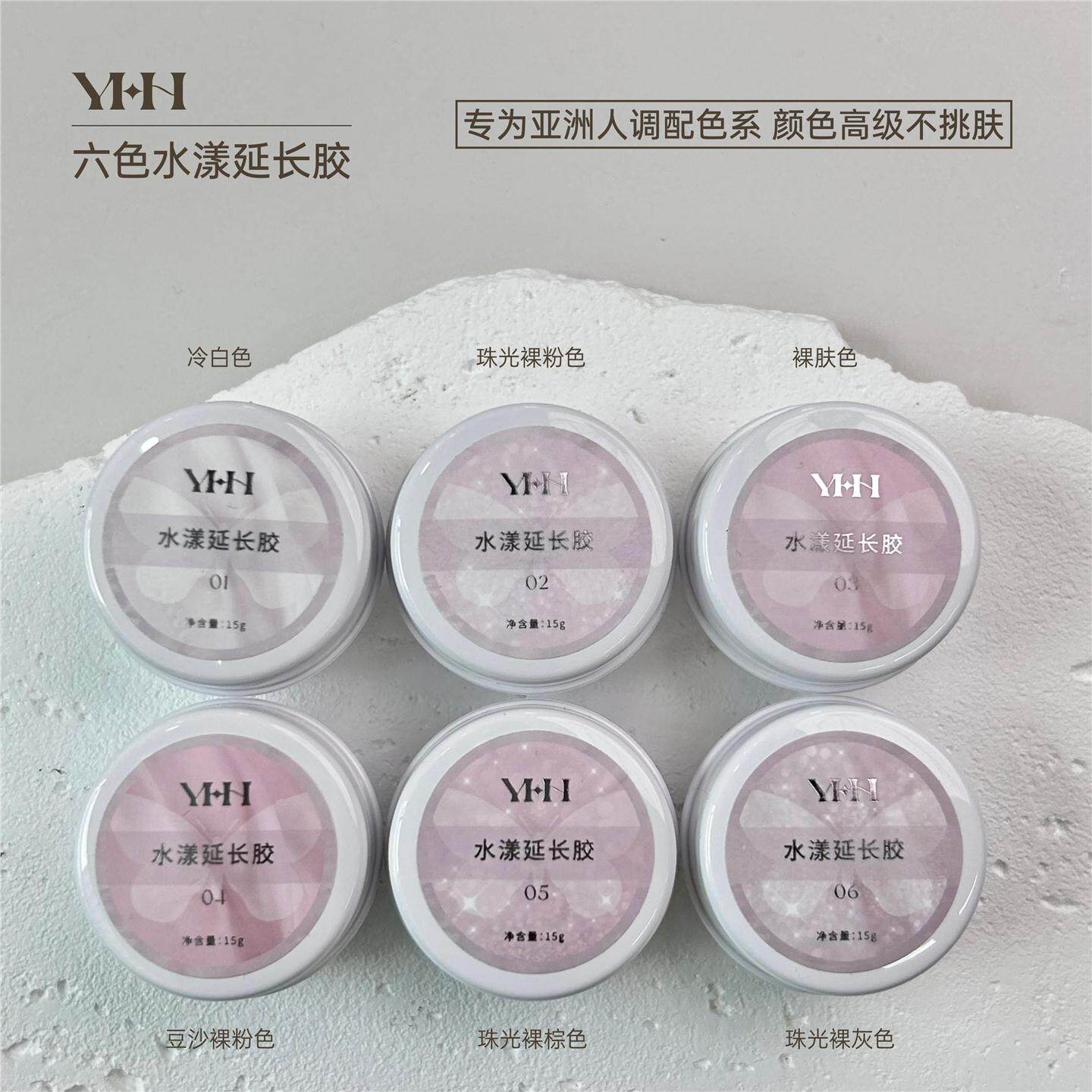当指尖流淌自然之光——YHH樱禾水漾延长胶的野性诗篇_美甲工具_淘宝美妆网