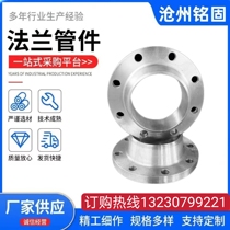 National standard stainless steel 304 316L321 duplex steel 22052507 butt welding flange DN200PN63RF FF