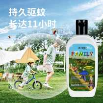 Pegasus Childrens Mosquito Repellent Lotion Childrens Mosquito Repellent Spray Anti-mosquito DEET Repellent Water Mosquito Repellent Liquid