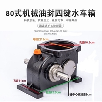 Rich land type short water tanker gearbox gearbox