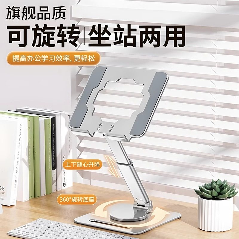 New Tablet Stand, Aluminum Alloy Desktop Universal Phone Stand, 360-Degree Rotatable, Foldable, Adjustable Height Support Stand, Dedicated for Learning Machines and Writing, Fixed Bracket, iPad Metal Base