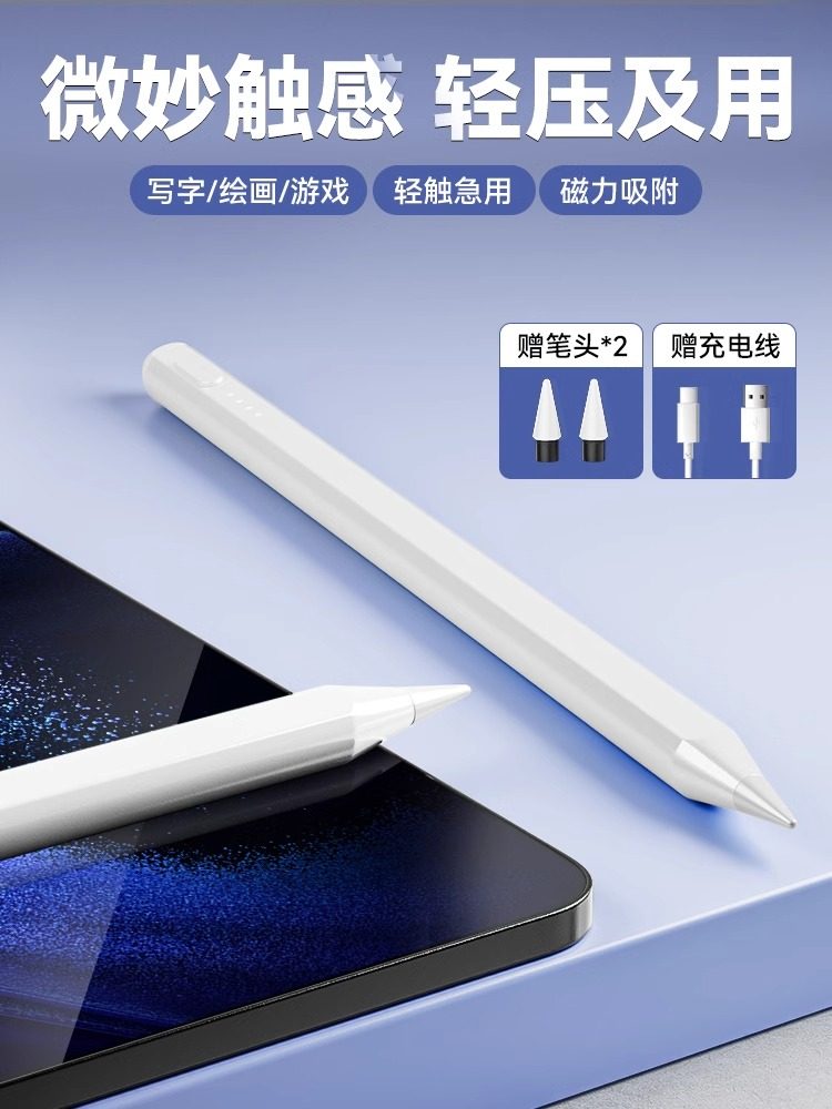 Touchscreen Capacitive Pen, Rechargeable, Universal for Mobile Phones and Tablets, Stylus Tip Suitable for Huawei, Apple Pencil, Magnetic Suction, iPad Stylus Pens, Student Drawing, Editing, Android Touch