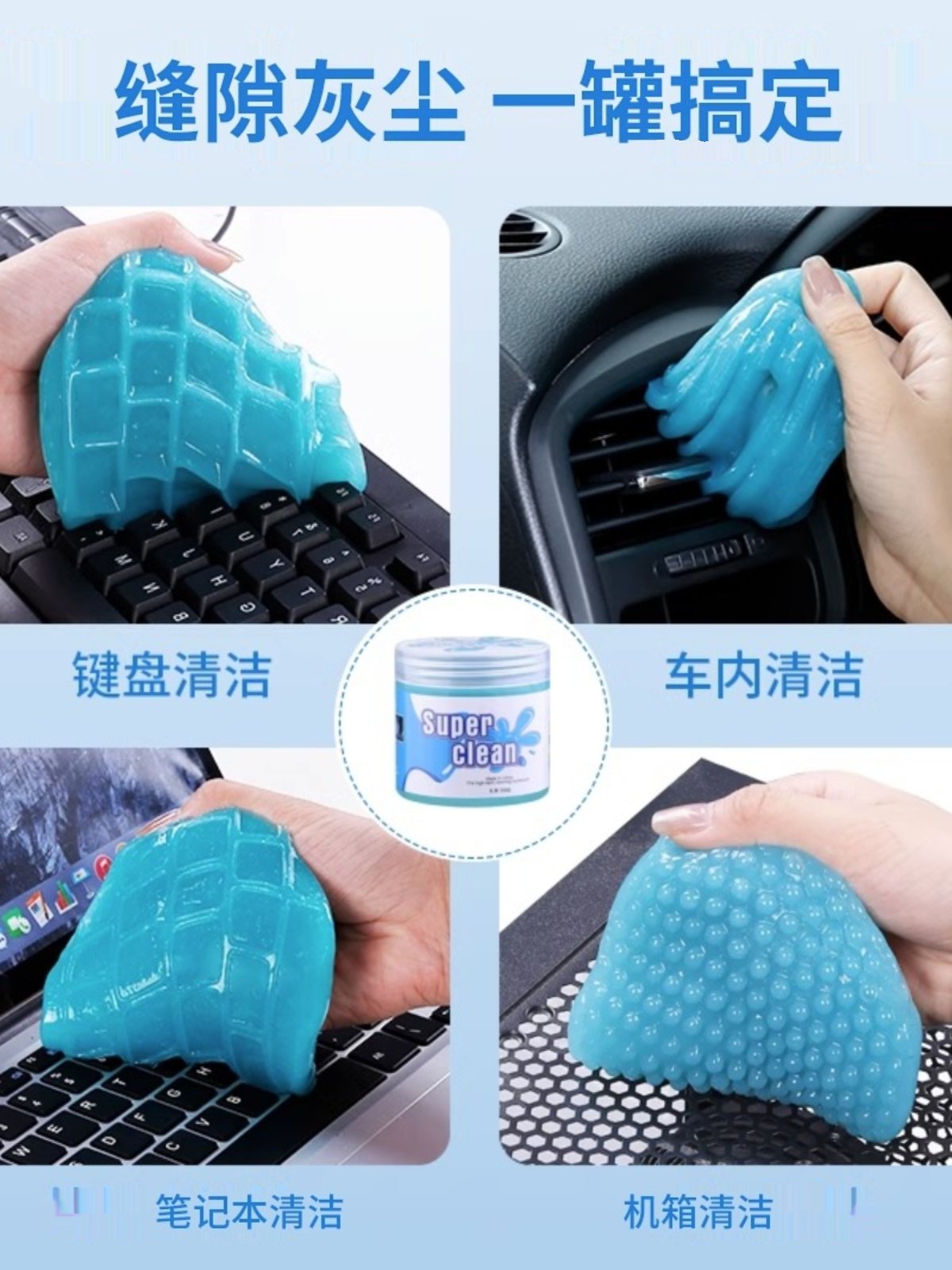 Keyboard Cleaning Soft Gel Cleaning Mud Computer Phone Camera Laptop Cleaning Kit Car Dust Removal Tool Mechanical Keyboard Dust Cleaning Brush Special Gap Dust Removal Cleaning Tool