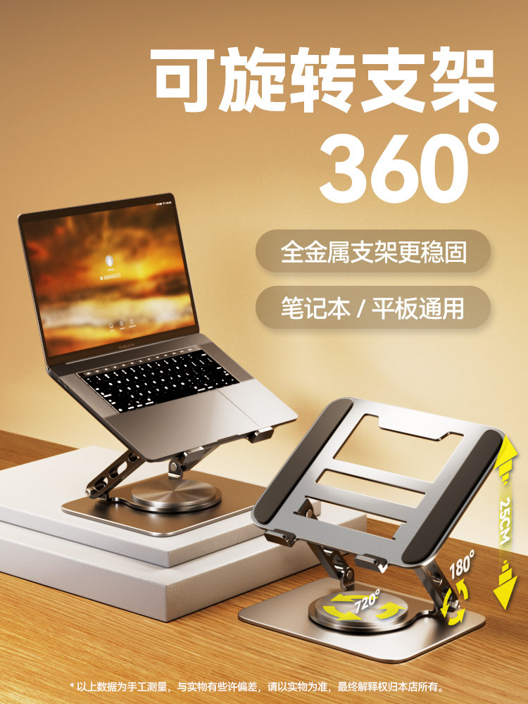 Laptop Stand Adjustable Height 360-Degree Rotating Desktop Riser Base Suspended Vertical Cooling Stand Portable Gaming Laptop Support Office Gadget