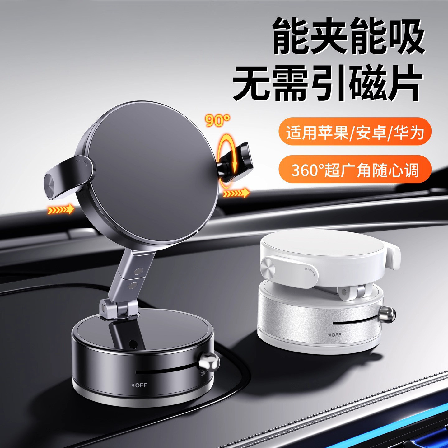 Car Phone Holder for Car Navigation, 2025 New Model, Vacuum Adsorption Magnetic Phone Holder with Rotation Adjustment