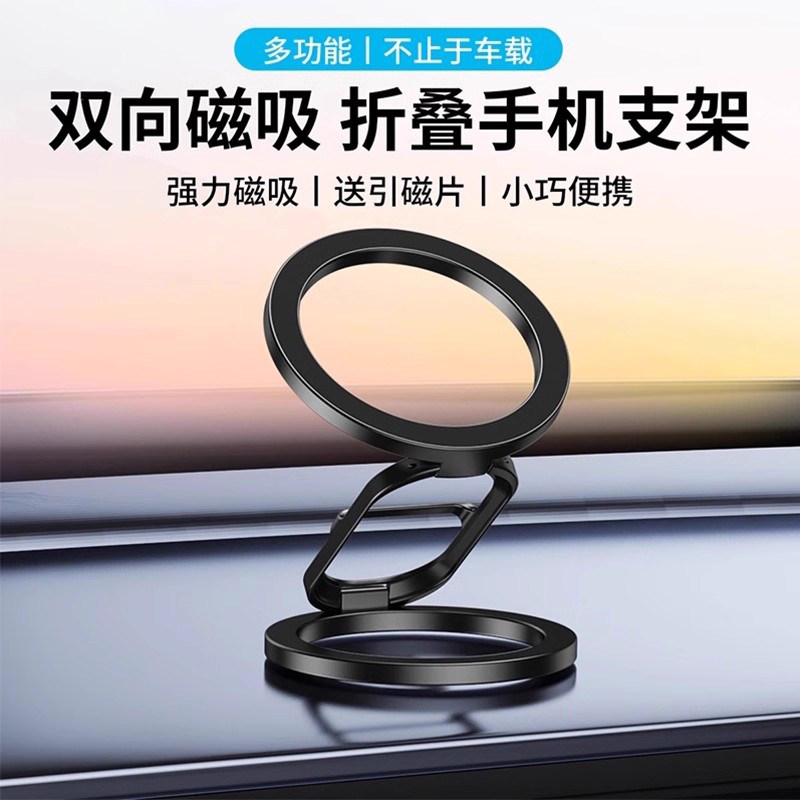 Prada Magsafe Dual-Ring Double-Sided Magnetic Ring Holder, Desktop Portable, 360-Degree Rotatable, New Magnetic Phone Stand, Car Mount, Photography, Gym, Refrigerator, Multi-Functional Support Stand