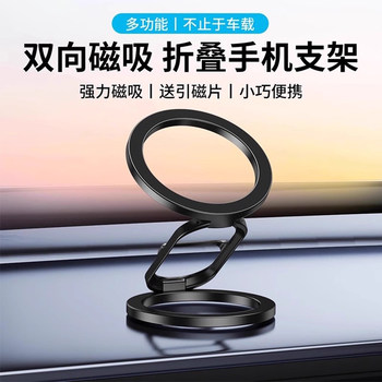 Prada Magsafe Dual-Ring Double-Sided Magnetic Ring Holder, Desktop Portable, 360-Degree Rotatable, New Magnetic Phone Stand, Car Mount, Photography, Gym, Refrigerator, Multi-Functional Support Stand