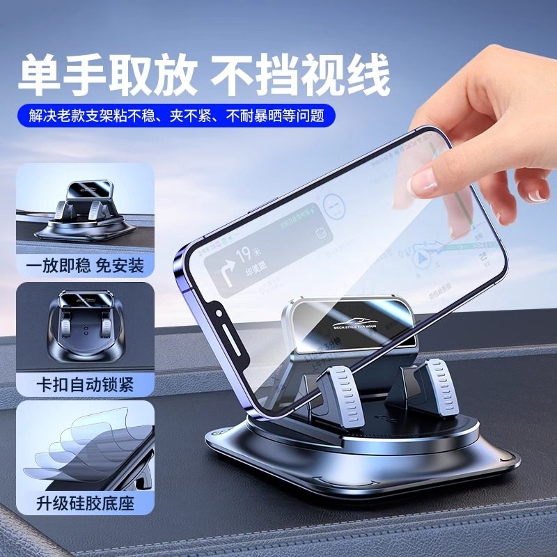 2025 New High-End Car Phone Holder, Rotating Car Navigation Dedicated Dashboard Anti-Shake Mount, Universal