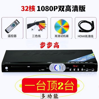 New Bbk Dvd Player Evd High-Definition Video Player for Children and the Elderly Vcd Transcription USB Full Format Disc Player
