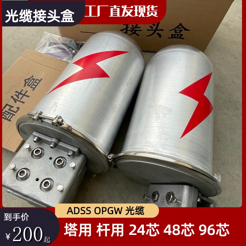 48-Core Fiber Optic Splice Box, Cap-Type Optical Cable Junction Box, Opgw Pole-Mounted Tower Aluminum Alloy Junction Box, Adss Power 48-Core Fiber Optic Splice Box, Cap-Type Optical Cable Junction Box, Opgw Pole-Mounted Tower Aluminum Alloy Junction Box, Adss Power
