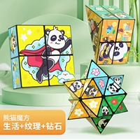 Panda Rubik's Cube 3 Color Box [Life+Texture+Diamond]