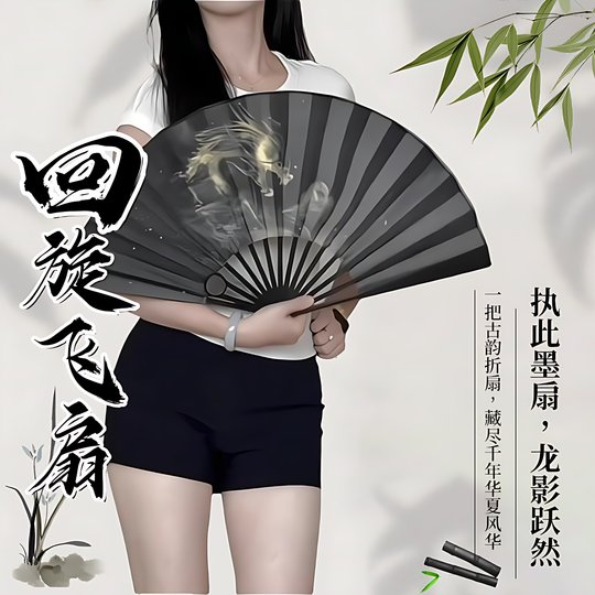 Fan spinner flying fan retractable buckle cos props magic show small toys personality party performance swing fan