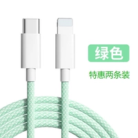 [1 метр] 2 Установленный интерфейс PD [зеленый] Быстрая зарядка не повредит машине ★ Нет окна «нет».