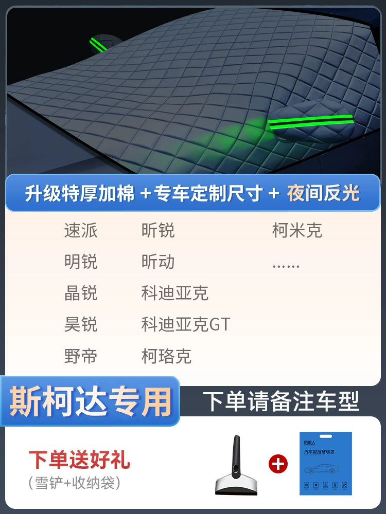 Tấm phủ tuyết ô tô, kính chắn gió phía trước, tấm phủ chống sương, chống tuyết và chống đóng băng, tấm phủ cửa sổ mùa đông, tấm phủ xe dày vào mùa đông trùm xe ô tô bạt che ô tô 