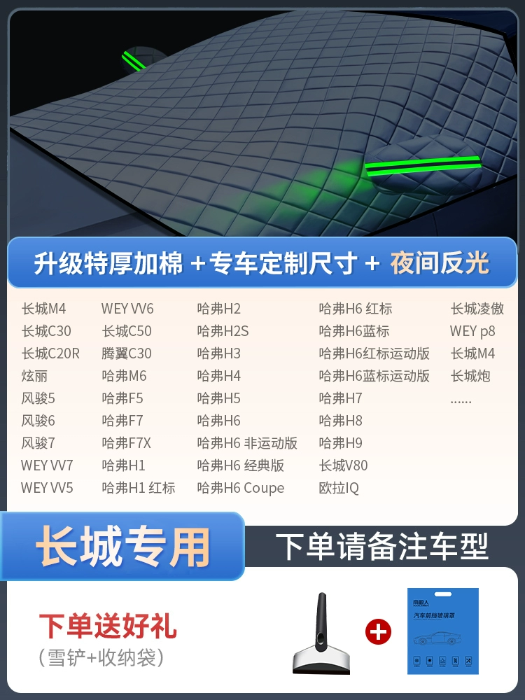 Tấm phủ tuyết ô tô, kính chắn gió phía trước, tấm phủ chống sương, chống tuyết và chống đóng băng, tấm phủ cửa sổ mùa đông, tấm phủ xe dày vào mùa đông trùm xe ô tô bạt che ô tô 